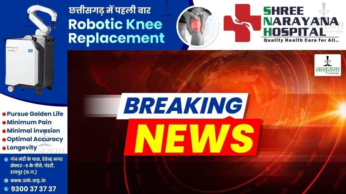 Raipur Breaking News : बीटेक के छात्र ने अशोका रतन की छठवीं मंजिल से कूदकर दी जान, इलाके में मचा हड़कंप