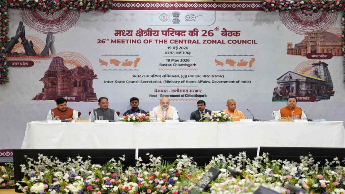 बस्तर में मध्य क्षेत्रीय परिषद् की 26वीं बैठक: CM डॉ. मोहन हुए शामिल, छत्तीसगढ़ कर रहा मेजबानी