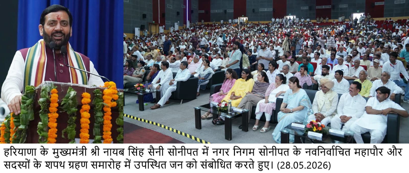 नगर निगम चुनाव में कार्यकर्ताओं की मेहनत और जनता के विश्वास से मिली ऐतिहासिक जीत:मुख्यमंत्री नायब सिंह सैनी
