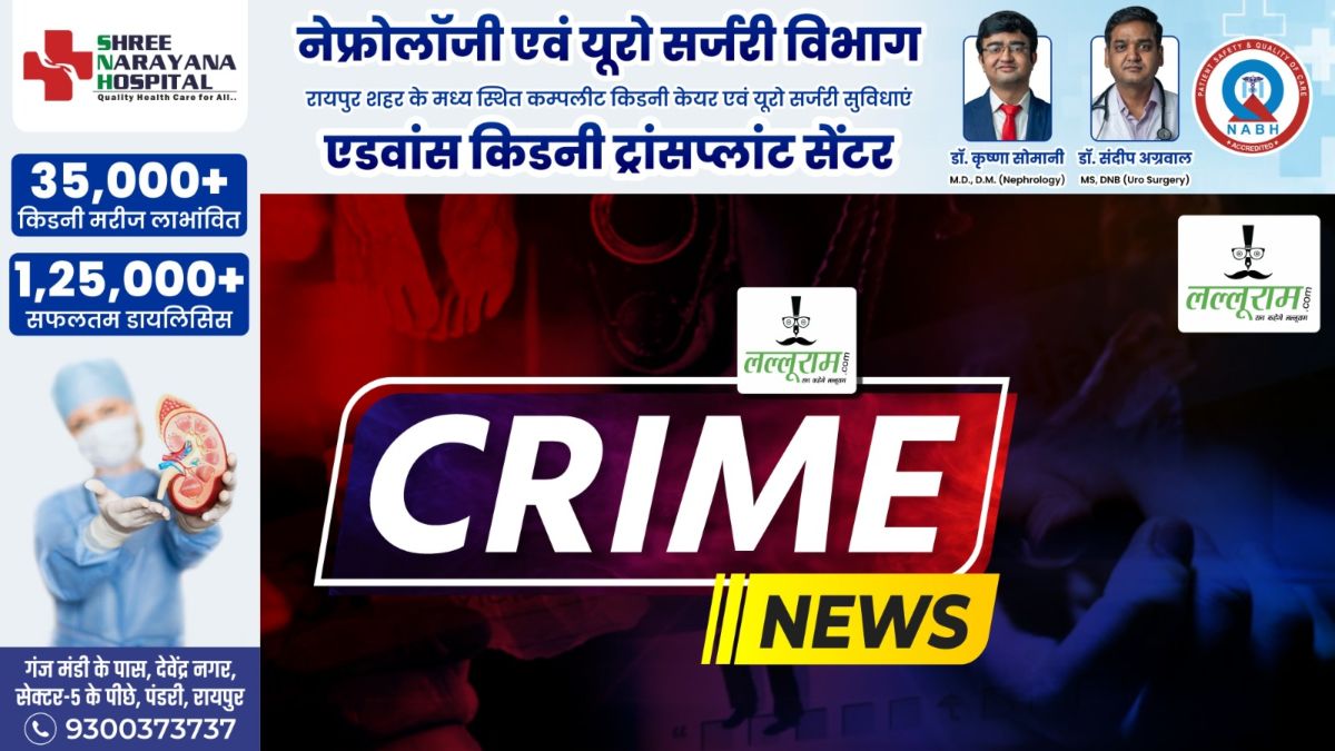 रायपुर में बड़ी लूट: ज्वेलर्स शॉप के मैनेजर पर लुटेरों ने तलवार से किया हमला, 1 करोड़ के गहने लूटकर हुए फरार, पुलिस ने इलाके में की घेराबंदी