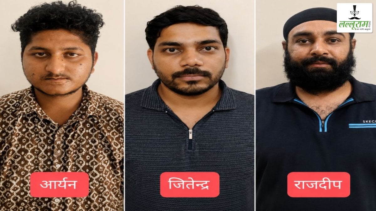 रेंज सायबर सेल की बड़ी कार्रवाई: डिजिटल अरेस्ट और सायबर फ्रॉड के 3 शातिर गिरफ्तार, लोगों से की थी करोड़ों की ठगी