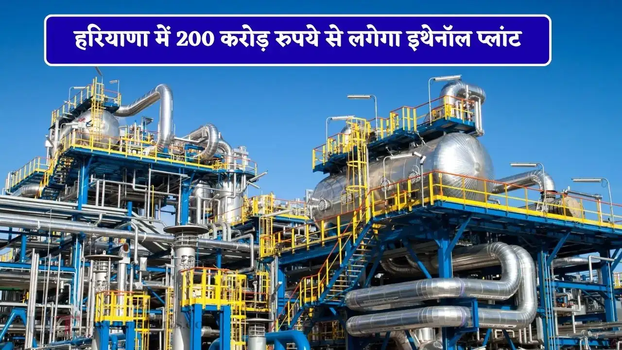 पानीपत शुगर मिल में लगेगा ₹200 करोड़ का इथेनॉल प्लांट, CM सैनी ने दी बड़ी मंजूरी