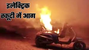 फरीदाबाद में चलती ई-स्कूटी बनी आग का गोला, धुआं उठते ही सवार ने कूदकर बचाई जान
