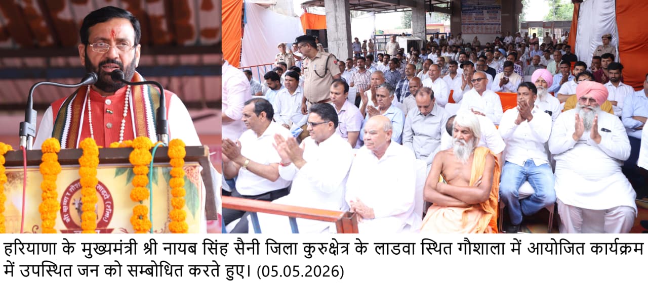 प्रदेश को बेसहारा गौवंश से मुक्त करना है सरकार की प्राथमिकता: नायब सिंह सैनी