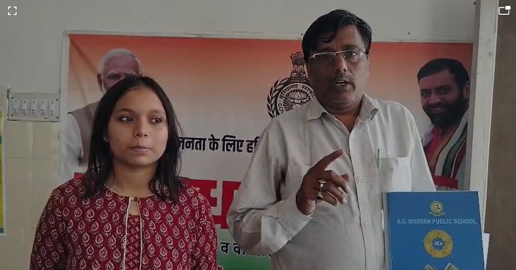 हांसी के निजी स्कूल में स्टेशनरी और एडमिशन पर रार, पिता ने सीएम से की शिकायत, जांच कमेटी गठित