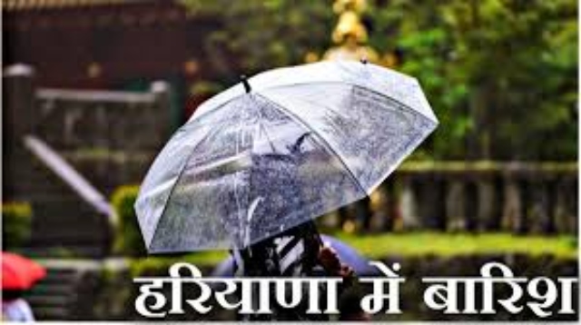 हरियाणा में बदला मौसम: बारिश, ओलावृष्टि और तेज हवाओं से गर्मी से राहत,तापमान में भी आई गिरावट