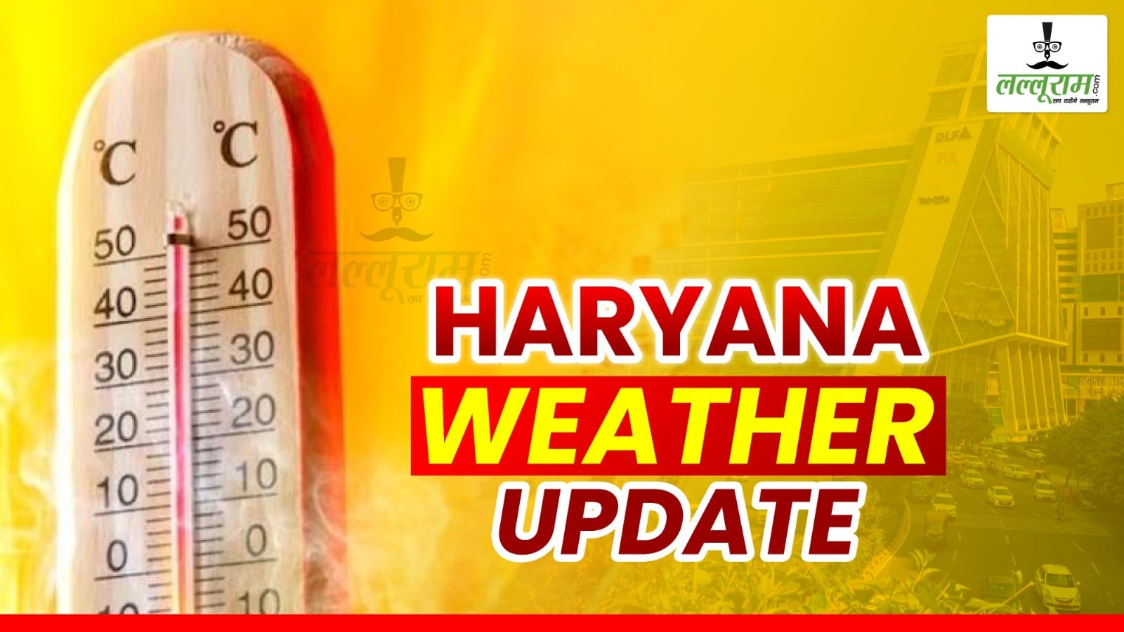हरियाणा में फिर बढ़ी भीषण गर्मी, 20 मई तक लू का यलो अलर्ट जारी, सावधानी रखने की अपील