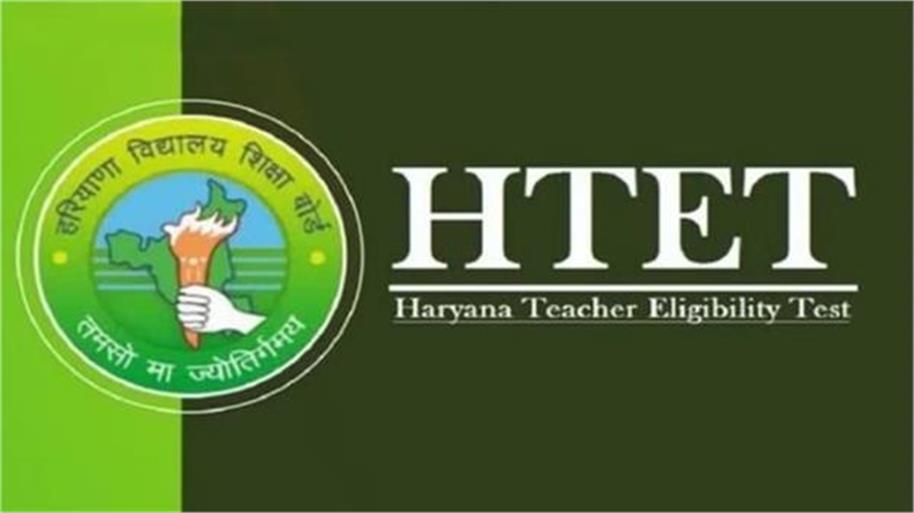 BREAKING: हरियाणा में HTET परीक्षा स्थगित, 13-14 जून को नहीं होगी एग्जाम; लाखों अभ्यर्थियों को झटका