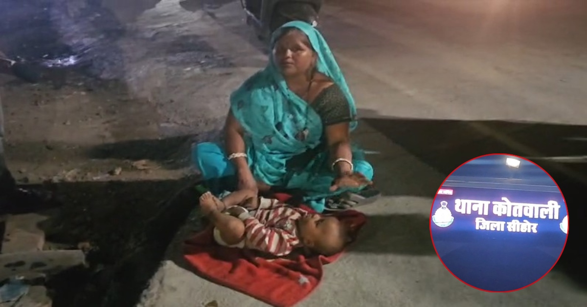 ‘साहब! हम न्याय के लिए कहां जाएं?’ मासूम बच्चे को गोद में लेकर थाने के सामने सड़क पर बैठी बेबस मां