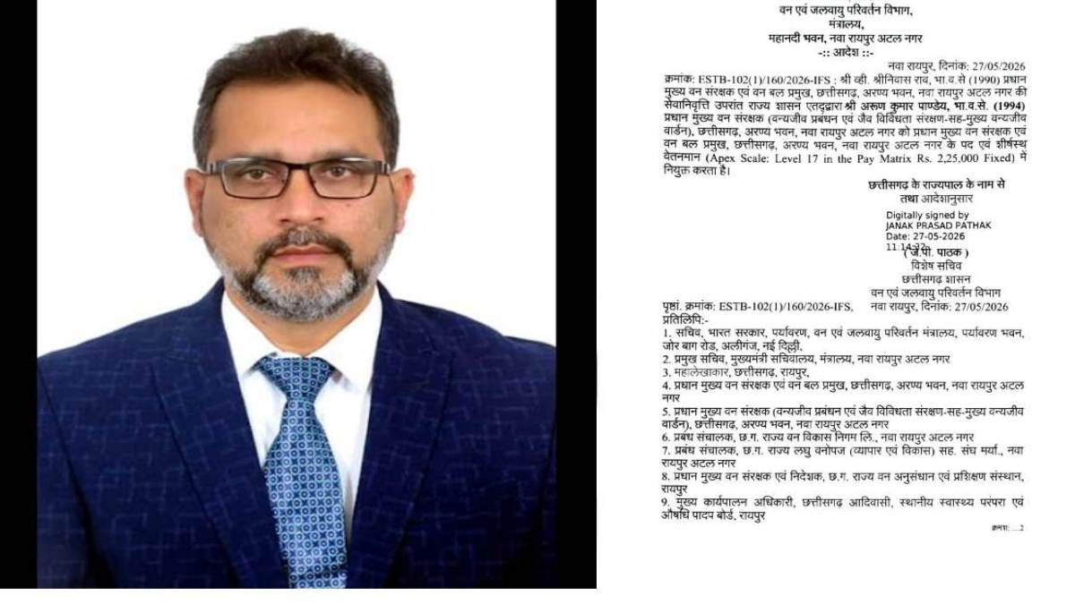 CG Breaking News : IFS अरूण पांडे बने नए PCCF, व्ही. श्रीनिवास राव की लेंगे जगह, आदेश जारी