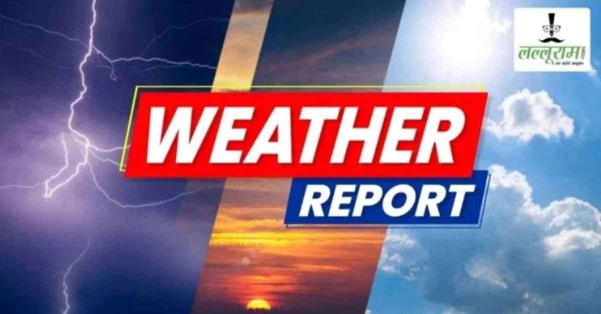 UP Weather Today: गर्मी के बीच मौसम ने ली करवट, 38 जिलों में बारिश का अलर्ट