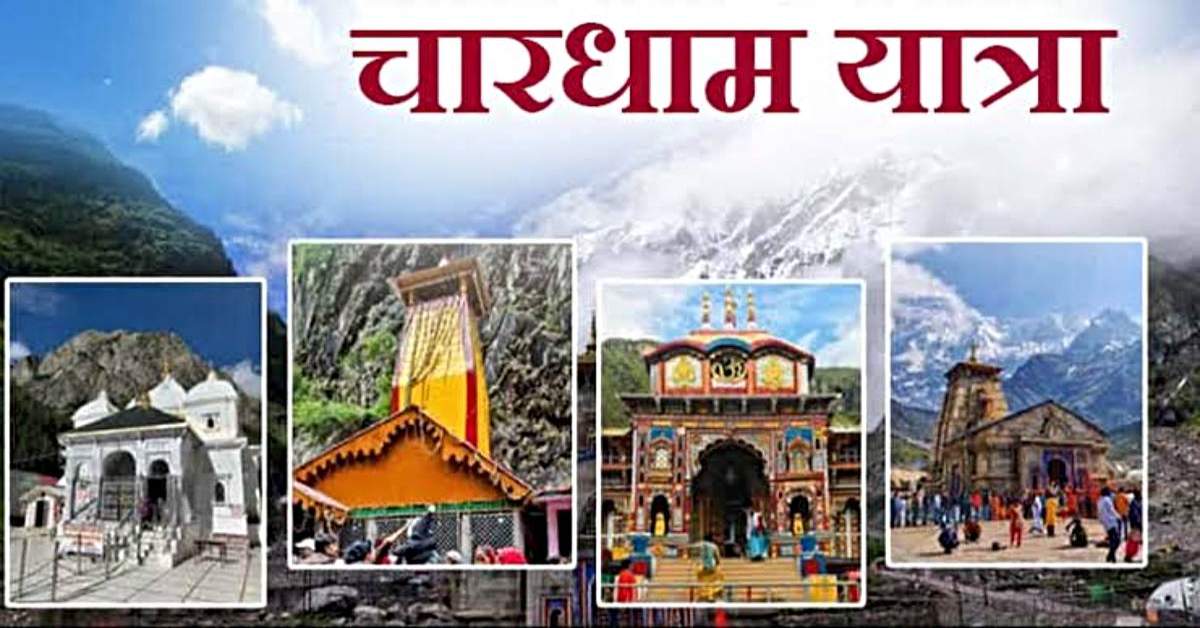 Chardham Yatra 2026 : अब तक 6 लाख से ज्यादा श्रद्धालु पहुंचे चारधाम, भीड़ में बाबा केदारनाथ के दिवाने सबसे ज्यादा