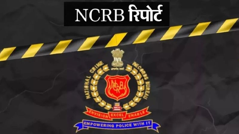 NCRB डेटा ने बढ़ाई चिंता: भारत में महिलाओं पर हिंसा के हजारों मामले, 15 हजार से अधिक रेप केस