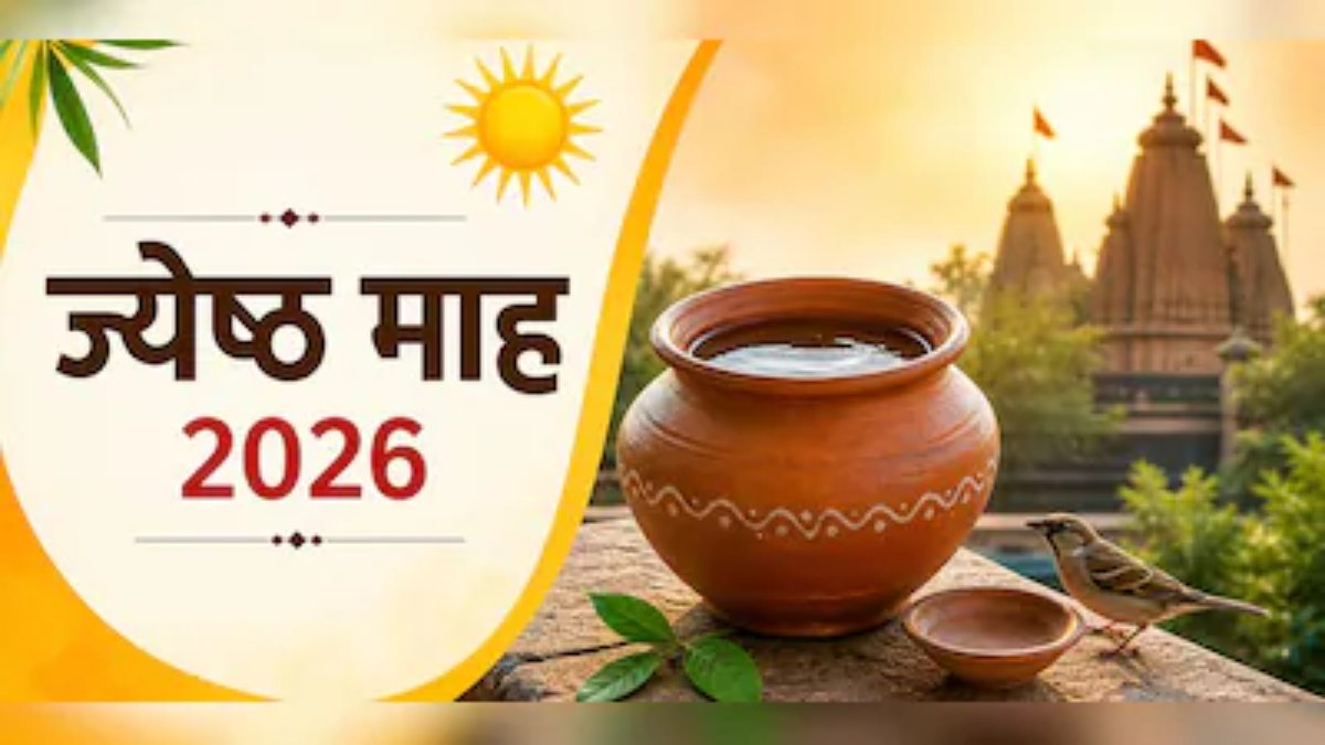 Jyeshtha Month 2026 : ज्येष्ठ माह में इन चीजों को दान करने का महत्व …
