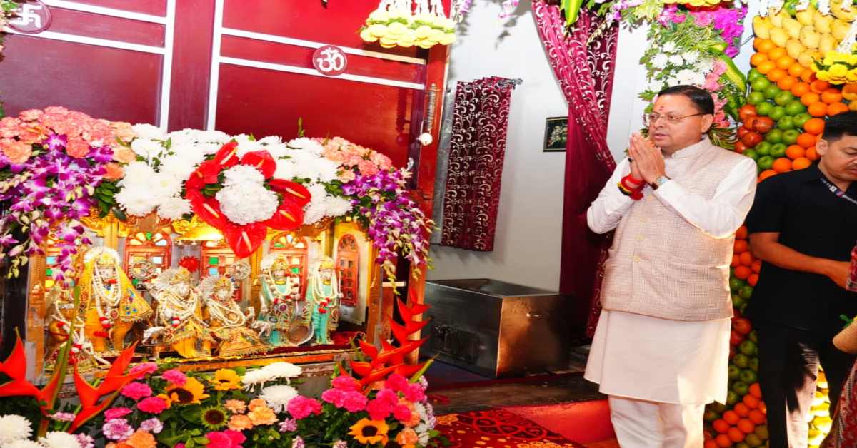 देवभूमि उत्तराखण्ड की आध्यात्मिक पहचान, सांस्कृतिक विरासत और सनातन परंपराओं को अक्षुण्ण बनाए रखना सबकी जिम्मेदारी- धामी