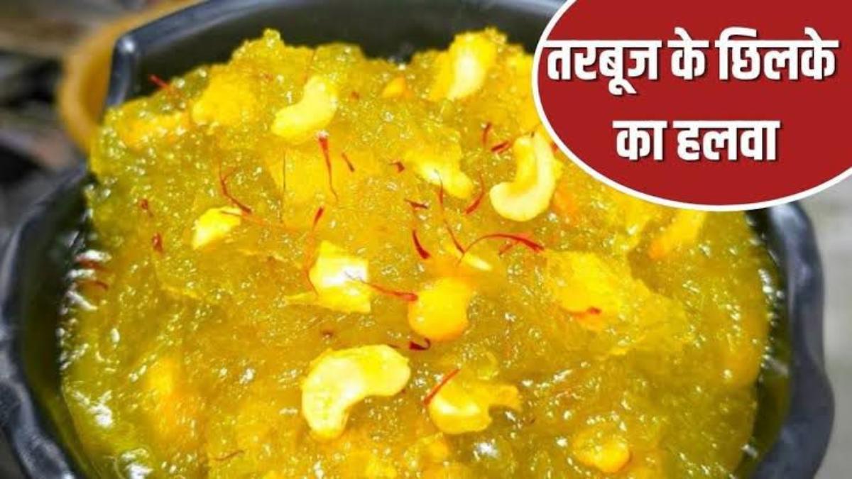 तरबूज के छिलके को बेकार समझ के फेंके नहीं, बल्कि उस से बना लें स्वादिष्ट हलवा …
