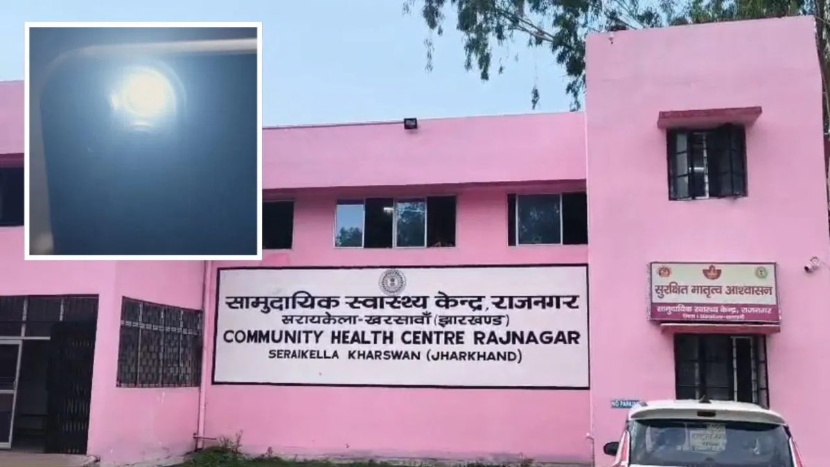 ना जनरेटर, ना लाइट का इंतजाम; मां-बच्चे की गई जान, डॉक्टर ने मोबाइल टाॅर्च की रोशनी में कराई डिलीवरी