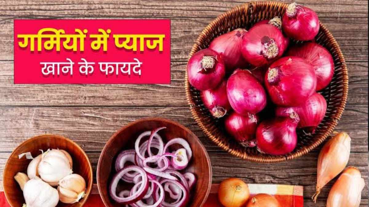 गर्मियों में लू से बचाव का देसी और असरदार उपाय है कच्चा प्याज …