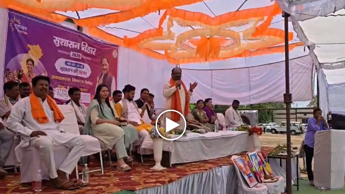 सुशासन तिहार में भड़के भाजपा नेता, बोले- अफसर फोन तक नहीं उठाते, समाधान शिविर कोई जादू की छड़ी नहीं, देखें वीडियो…