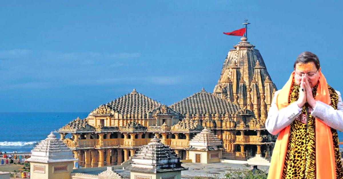सोमनाथ, भारत की सनातन संस्कृति, आस्था और अदम्य आत्मबल का प्रतीक : धामी