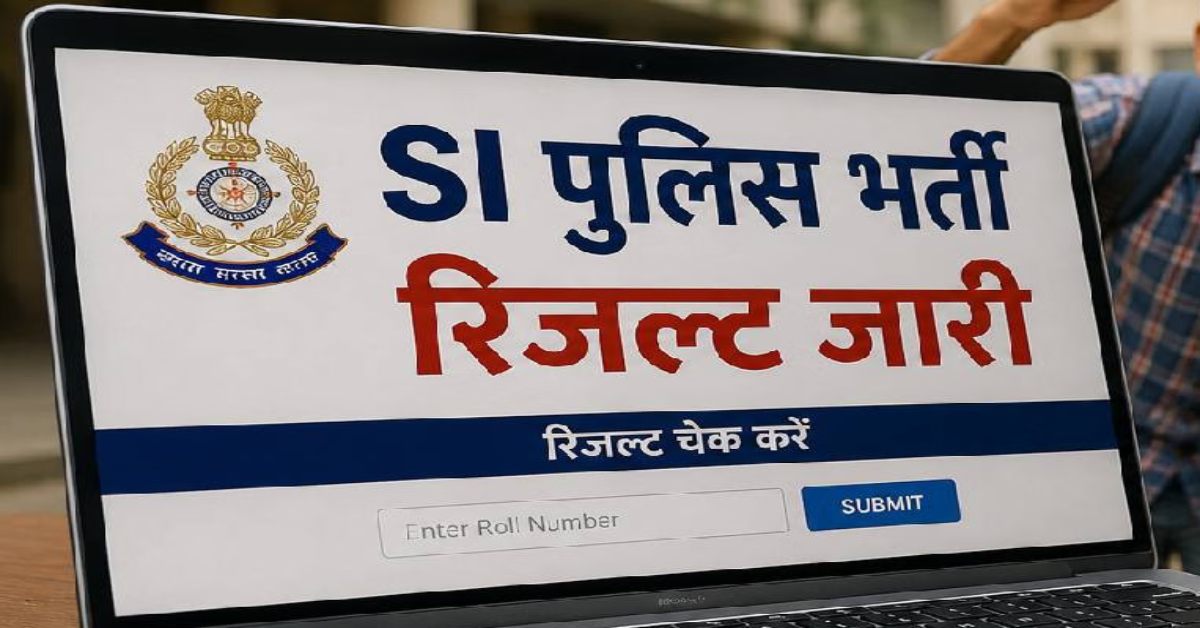 UPSI 2025 SI Recruitment का रिजल्ट जारी, अभ्यर्थी यहां देख सकते हैं अपना परिणाम