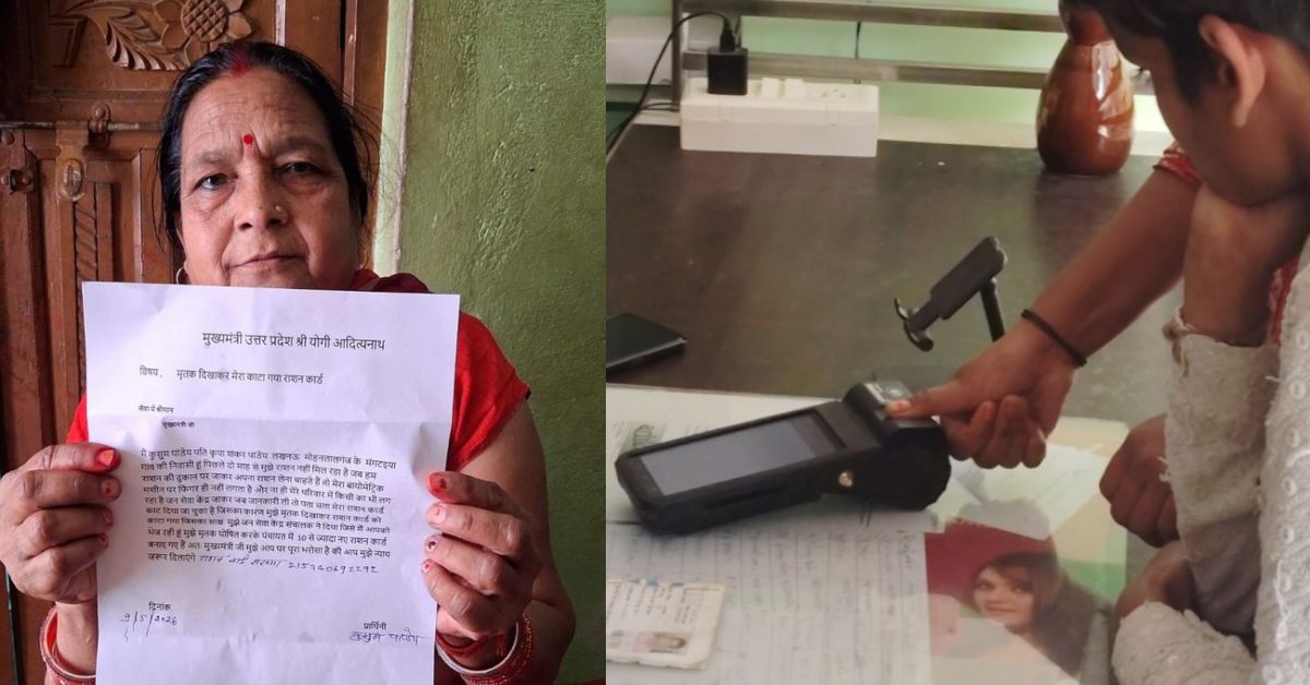 कौन खा रहा है इनका राशन? महिला को मृत बताकर बनाए गए 10 राशन कार्ड, दो महीने से नहीं मिला अनाज, सीएम से शिकायत
