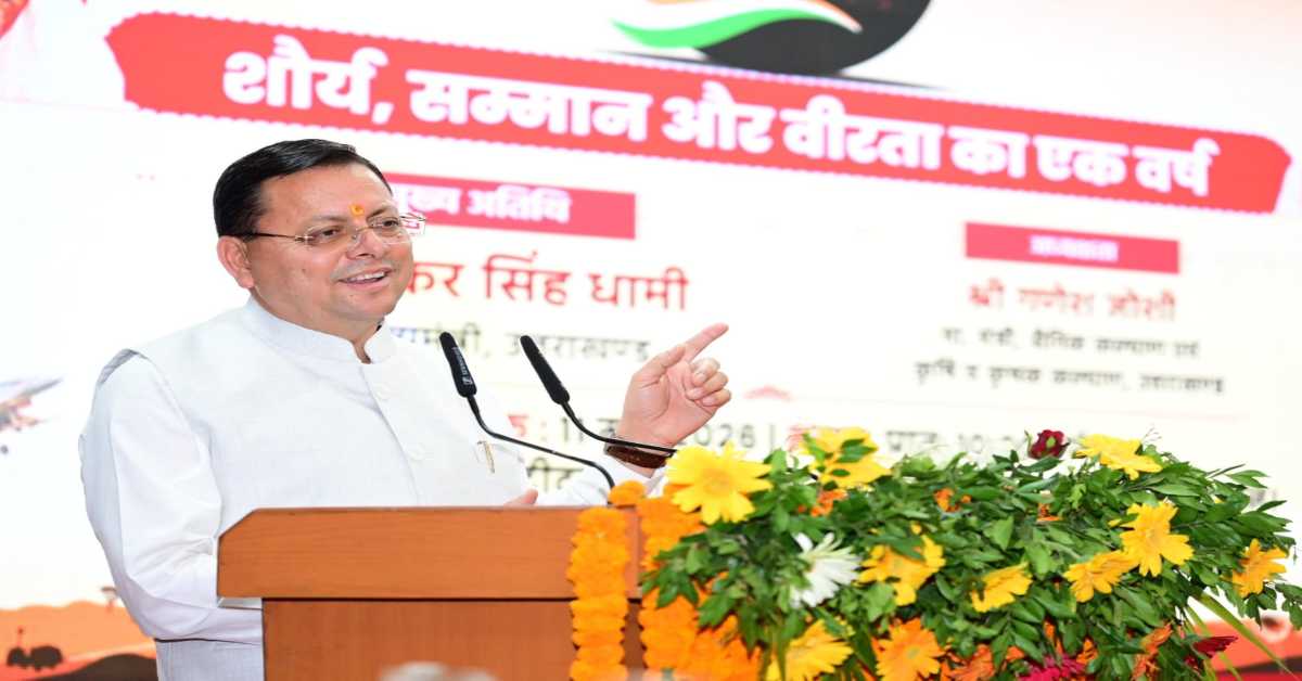 सेना के शौर्य के कारण आतंकवाद के विरुद्ध… ऑपरेशन सिंदूर को लेकर दून सैनिक इंस्टीट्यूट में बड़ा बयान, जानिए ऐसा क्या कहा?