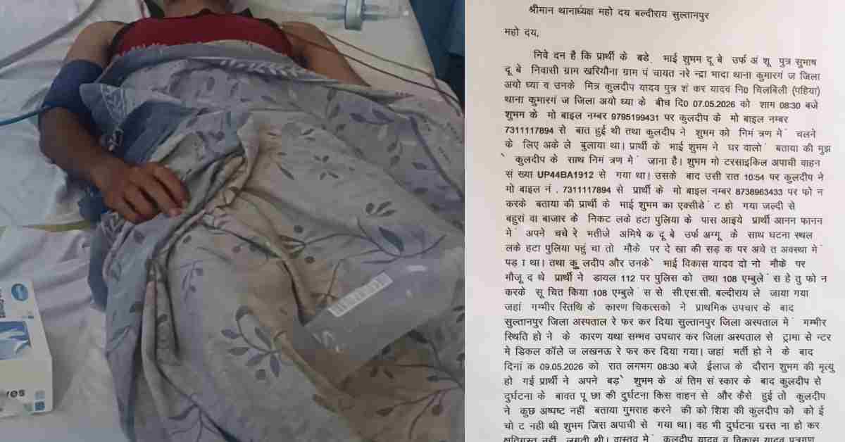 हत्या या फिर… संदिग्ध परिस्थितियों में युवक की मौत, परिजनों में मचा कोहराम