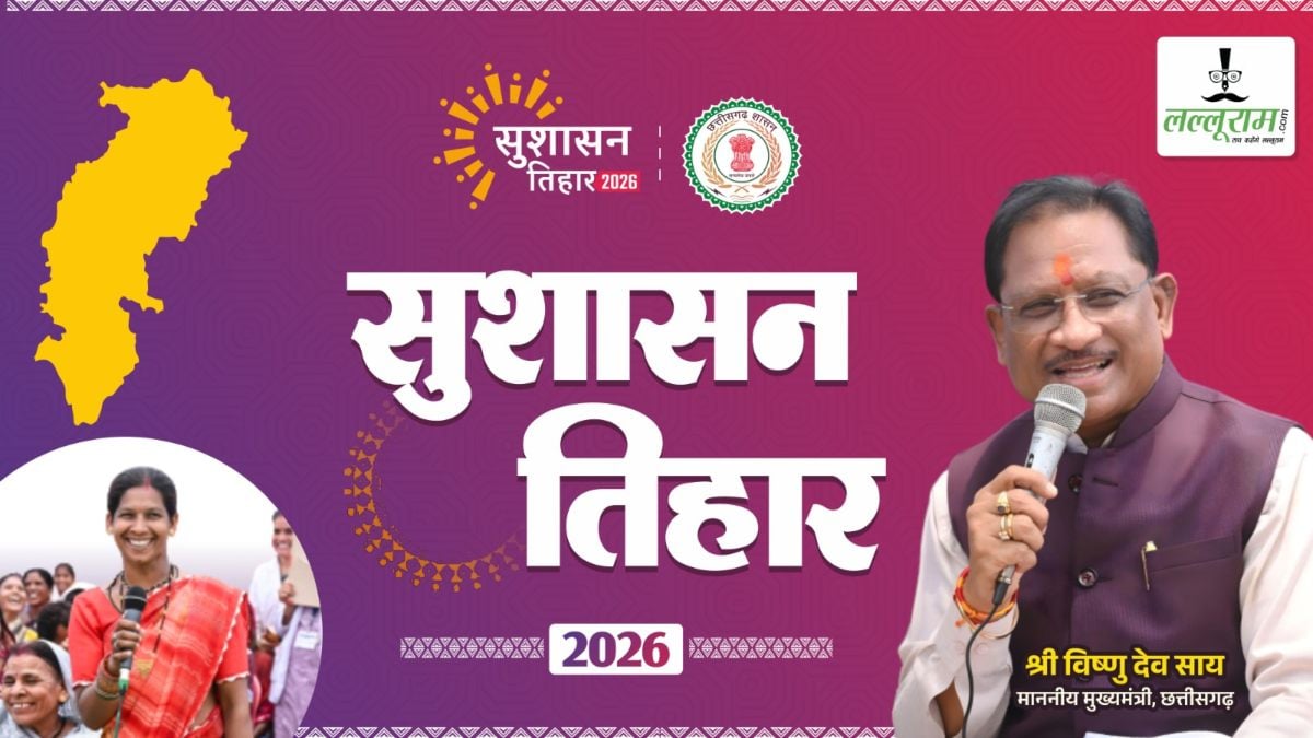 सुशासन की चौपाल और विष्णुदेव साय के नेतृत्व की सफल कहानी