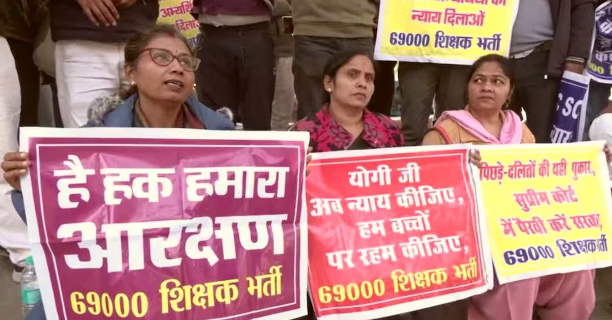 सरकार ही खेल कर रही! 69000 शिक्षक भर्ती के अभ्यर्थी CM आवास का करेंगे घेराव, आखिर कब अधर में अटका रहेगा भविष्य?
