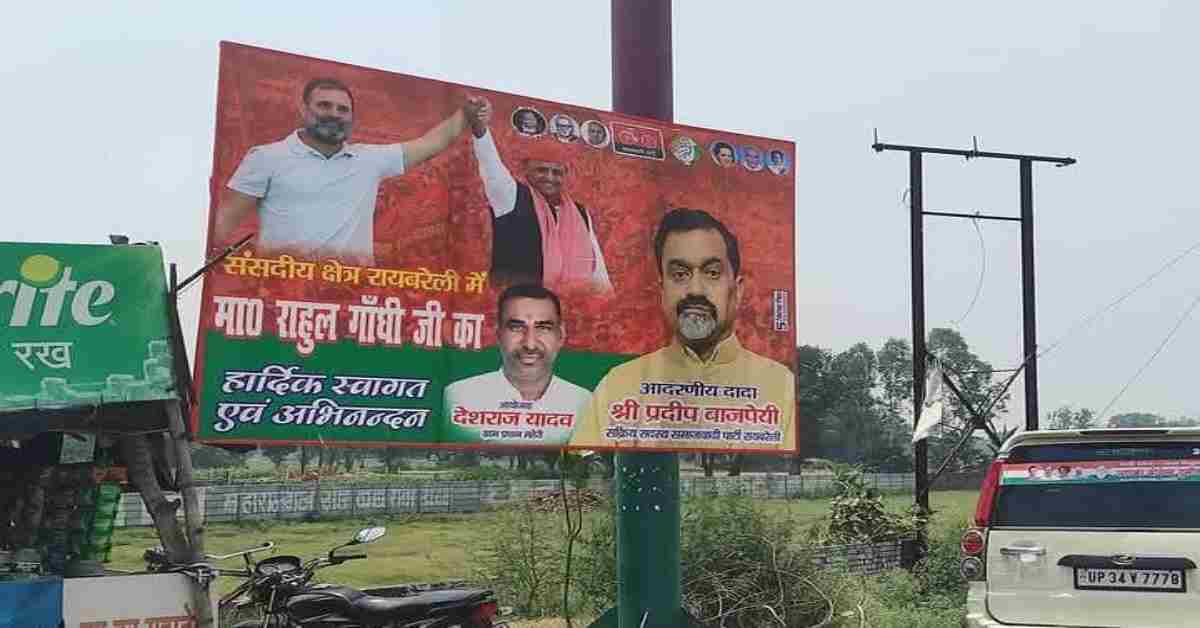रायबरेली में राहुल-अखिलेश की होर्डिंग, विधानसभा चुनाव से पहले विपक्षी एकता का संदेश, प्रदेश की सियासत तेज