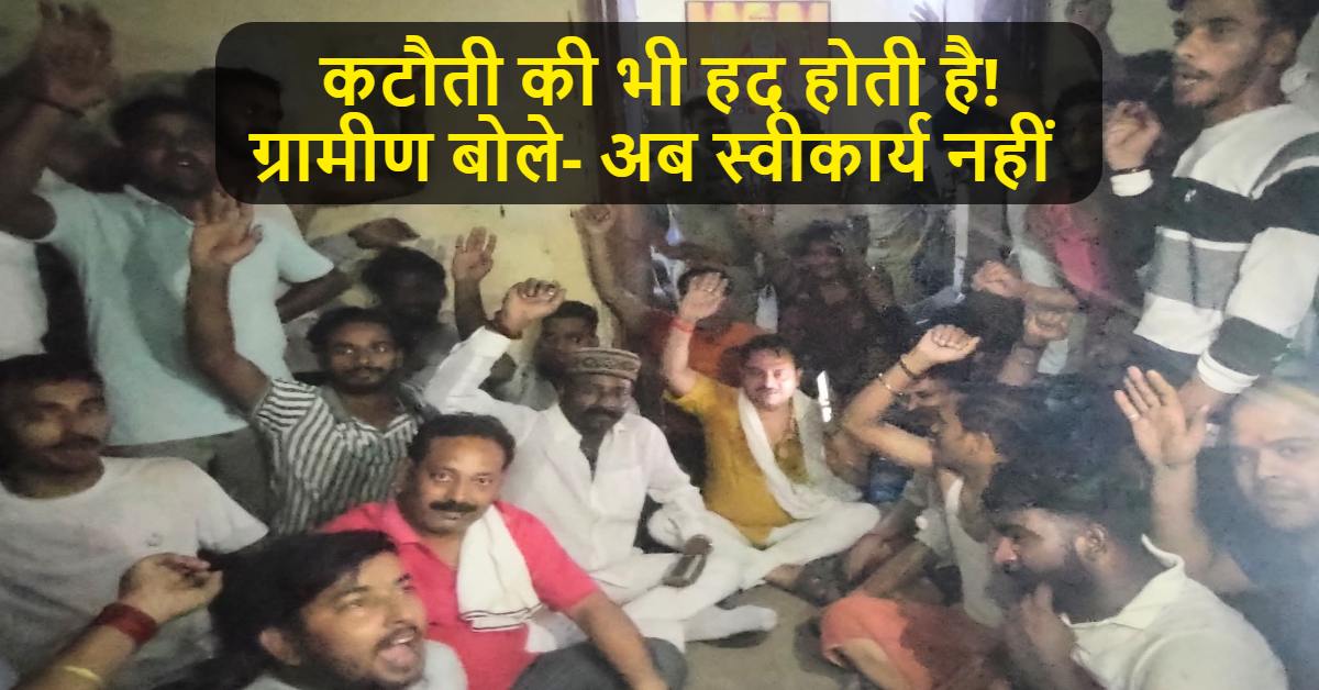 ‘सांसद जी हम घर नहीं जाएंगे, घरवाली कह रही, लाइन नहीं चालू करा पा रहे, क्या भाजपा नेता हो?’