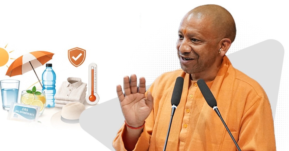 सतर्कता, सुरक्षा, सावधानी : भीषण गर्मी को देखते हुए सीएम योगी की जनता से अपील, कही ये बात