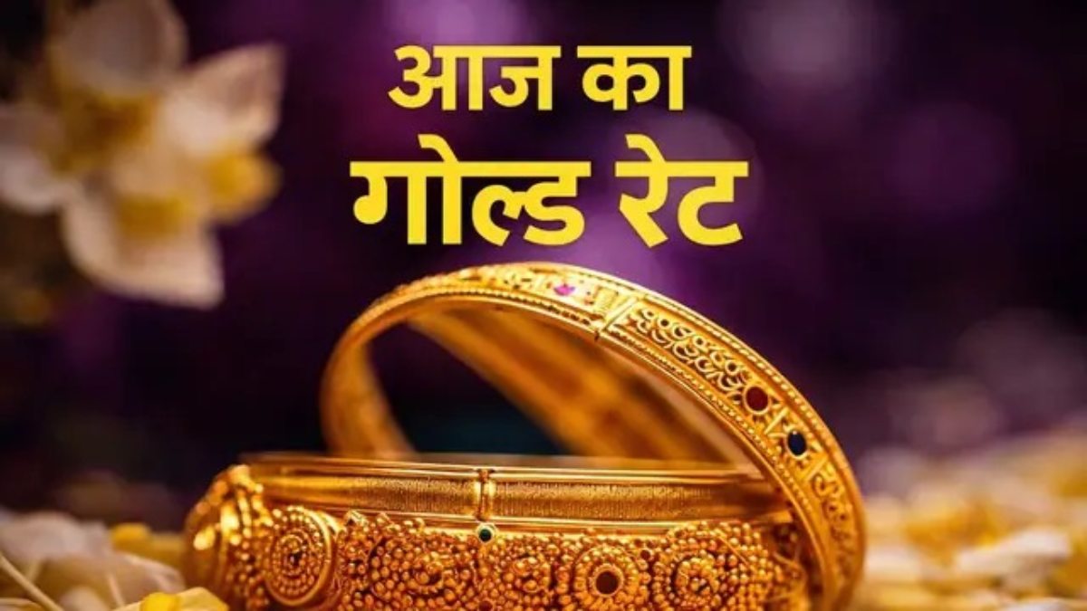Gold Silver Price Today : सोने-चांदी की कीमतों में उतार-चढ़ाव, चेन्नई में सबसे मंहगा गोल्ड, खरीदारी से पहले चेक करिए रेट …