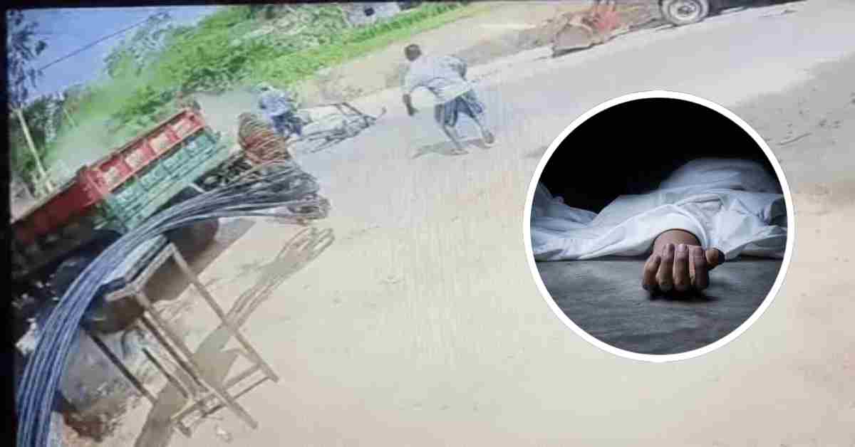 रफ्तार ने लगाया जिंदगी पर ब्रेक! बाइक और साइकिल की भिड़ंत, दो लोगों की मौत