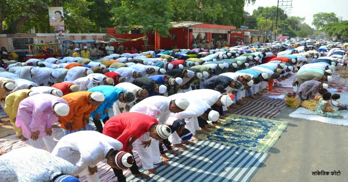 कल मनाया जाएगा ईद उल अजहा, सड़क पर मस्जिद ना पढ़ने की अपील, मौलाना बोले- ऐसी कोई परंपरा नहीं