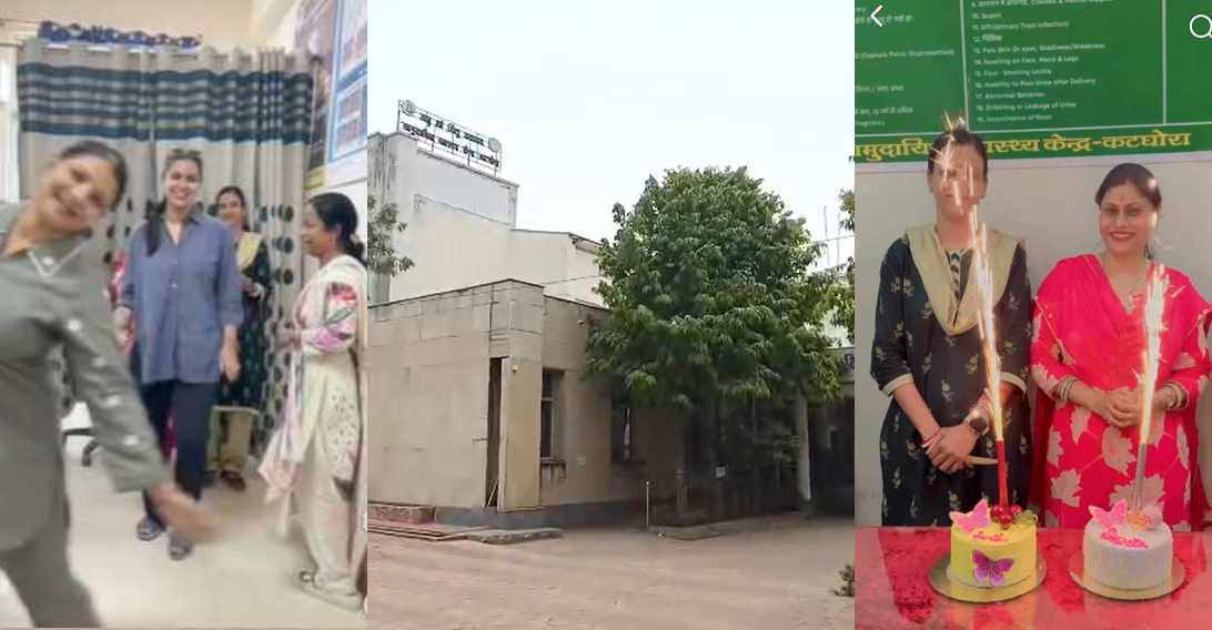 शर्मनाक : ड्यूटी टाइम पर ओपीडी चैंबर में डॉक्टर और स्टॉफ ने मनाई बर्थडे पार्टी, वीडियो हो रहा वायरल