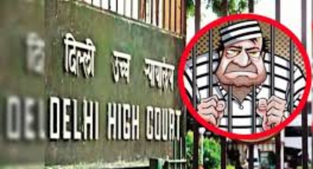 दिल्ली हाईकोर्ट ने सभी जेल अधीक्षक को दिया बड़ा आदेश, आधार बेस्ड QR से सत्यापन के दिए निर्देश