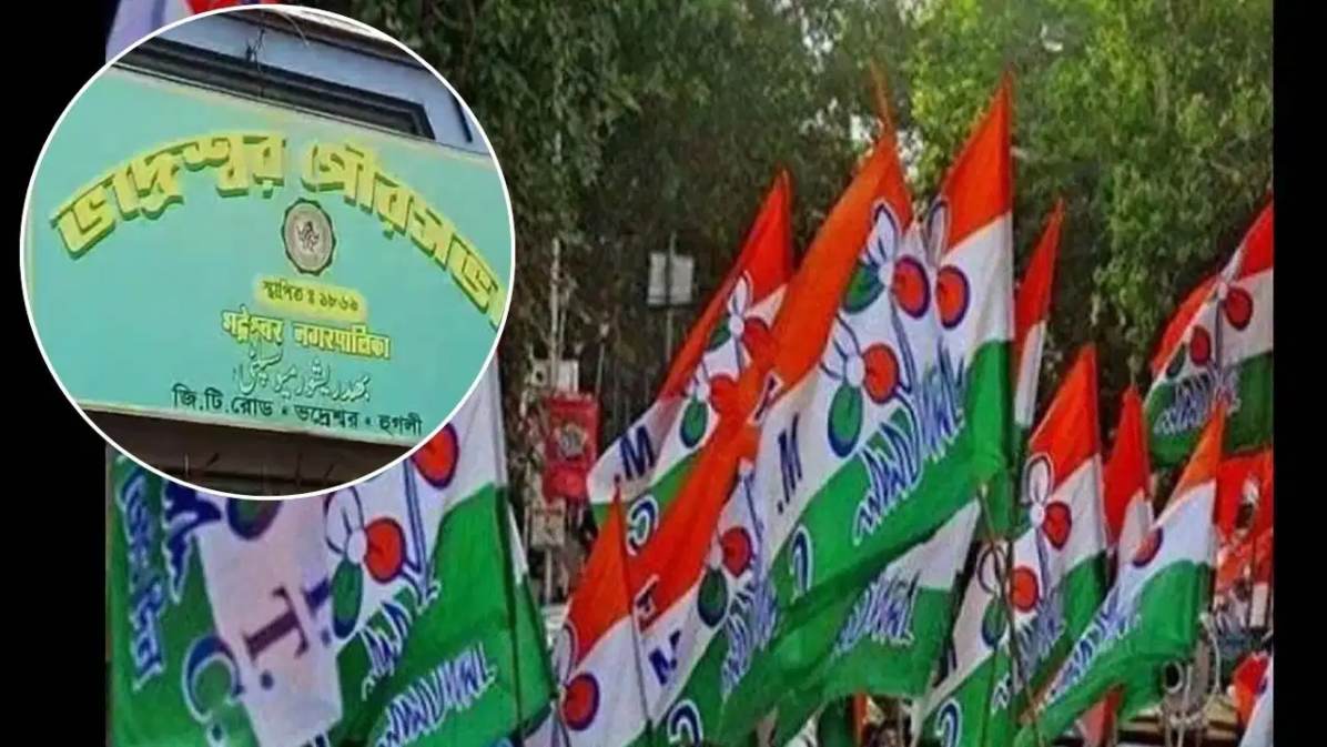 सत्ता परिवर्तन बाद से ही तृणमूल में भगदड़, हुगली के भद्रेश्वर नगरपालिका के चेयरमैन सहित 8 पार्षदों ने दिया इस्तीफा