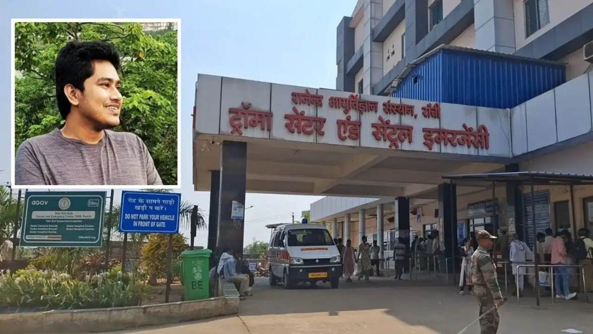 झारखंड के रिम्स के PG स्टूडेंट की संदिग्ध हालत में मौत, 14 दिन पहले MBBS छात्र की भी हुई थी मौत