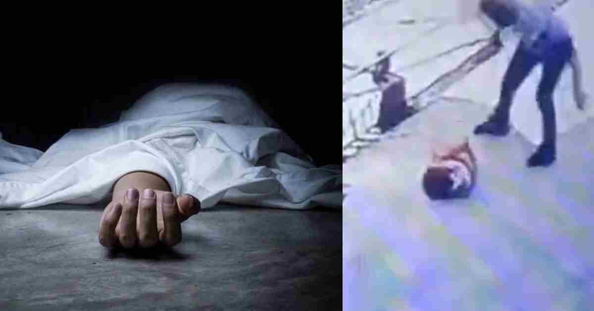 दरिंदे तेरे हाथ नहीं कांपे? सड़क पर पटक-पटक कर मासूम की हत्या, VIDEO देख सहम जाएगा दिल