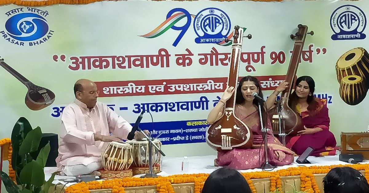 आकाशवाणी की स्थापना के ऐतिहासिक 90 वर्ष, दून पुस्तकालय में सजी सुरों की शाम