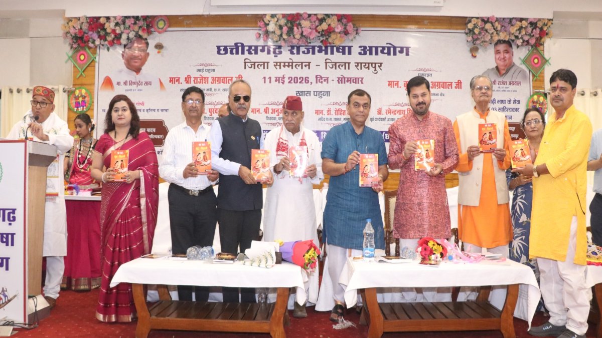 राजभाषा आयोग के एक दिवसीय जिला सम्मेलन में जुटे साहित्यकार, आठ पुस्तकों का हुआ विमोचन, विधायक सुनील सोनी बोले- छत्तीसगढ़ी है एक समृद्ध भाषा