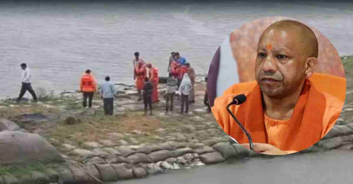 ‘लापरवाही किसी भी हाल में बर्दाश्त नहीं…’, कुरारा का नाव हादसे का CM योगी ने लिया संज्ञान, कहा- जल्द से जल्द लापता लोगों को ढूंढें