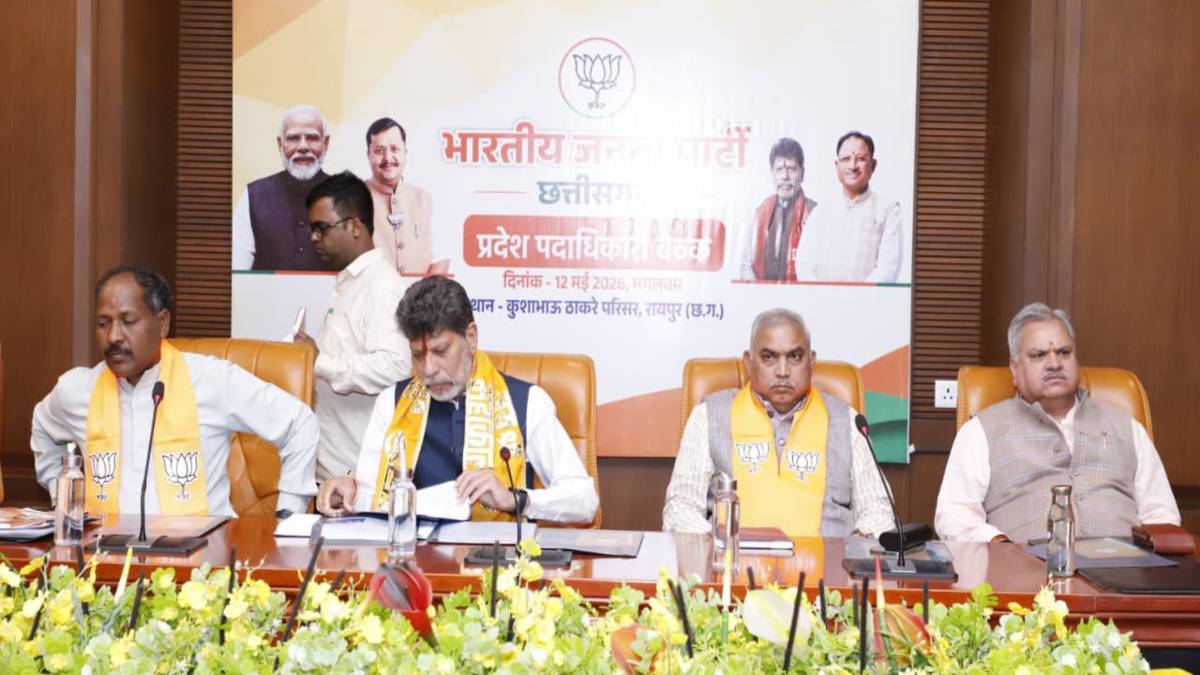 छत्तीसगढ़ BJP कोर ग्रुप में होगा बदलाव, भाजपा प्रदेश पदाधिकारियों की बैठक में हुई चर्चा