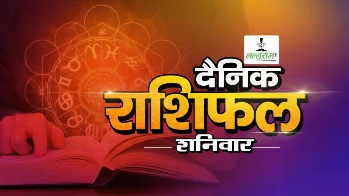 09 May 2026 Horoscope : इस राशि के जातकों को व्यापार में हो सकता है लाभ, जानिए अपना राशिफल…