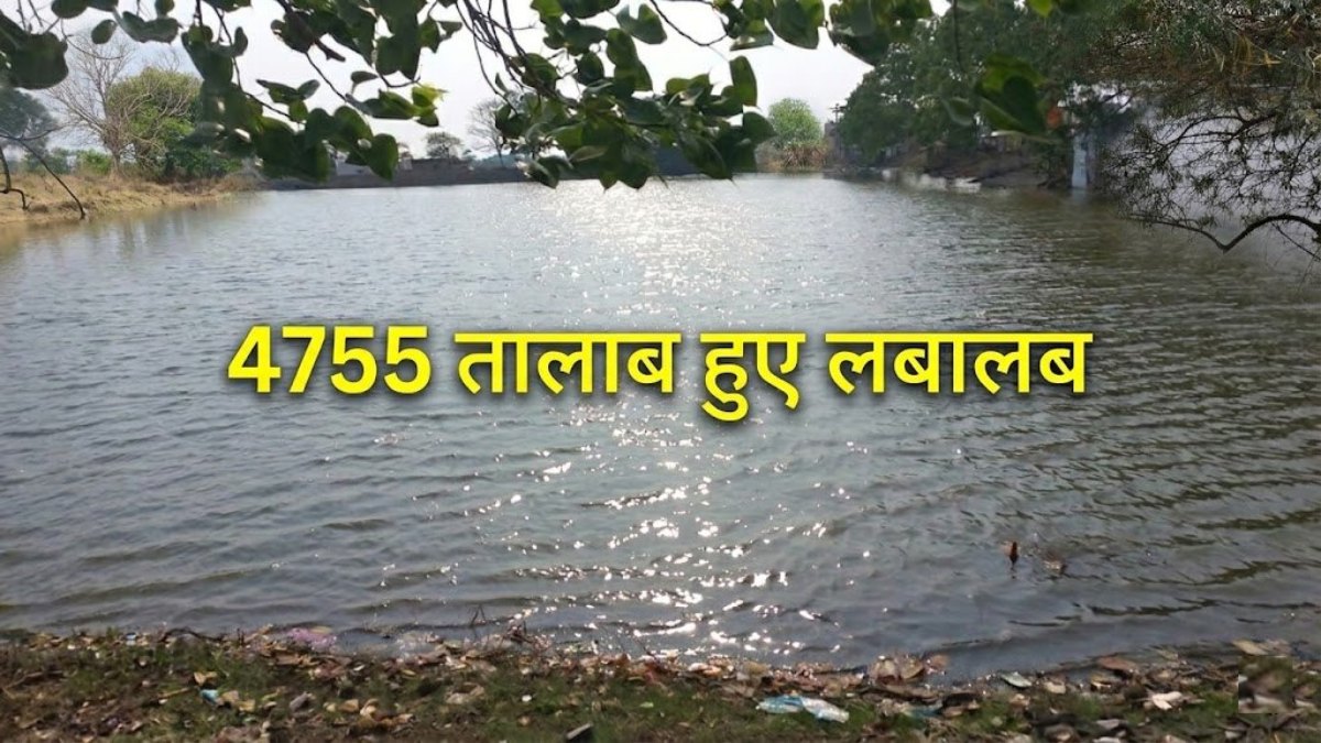 जल संसाधन विभाग का विशेष अभियान: भीषण गर्मी के बीच बड़ी राहत, नहरों के जरिए 4,755 सूखे तालाब हुए लबालब