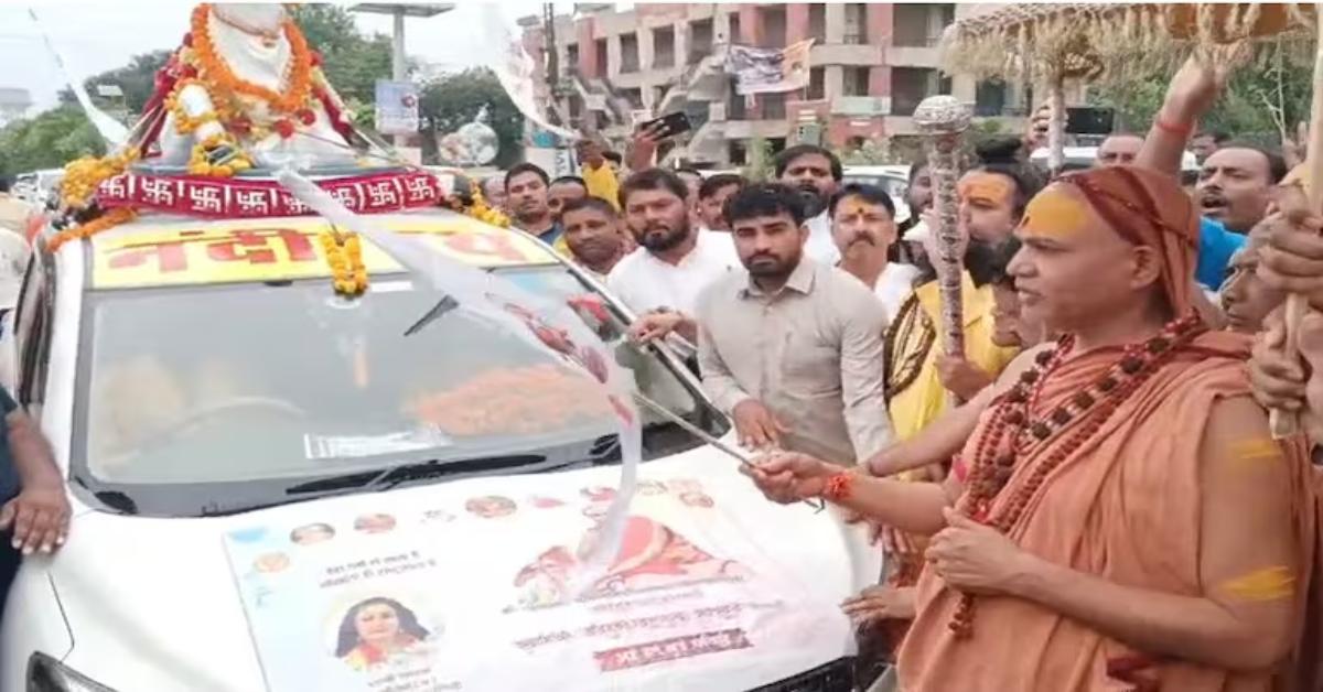 गविष्ठि यात्रा की शुरुआत, स्वामी अविमुक्तेश्वरानंद बोले- सत्ता हमें डरा रही, लेकिन परम सत्ता हमारे साथ