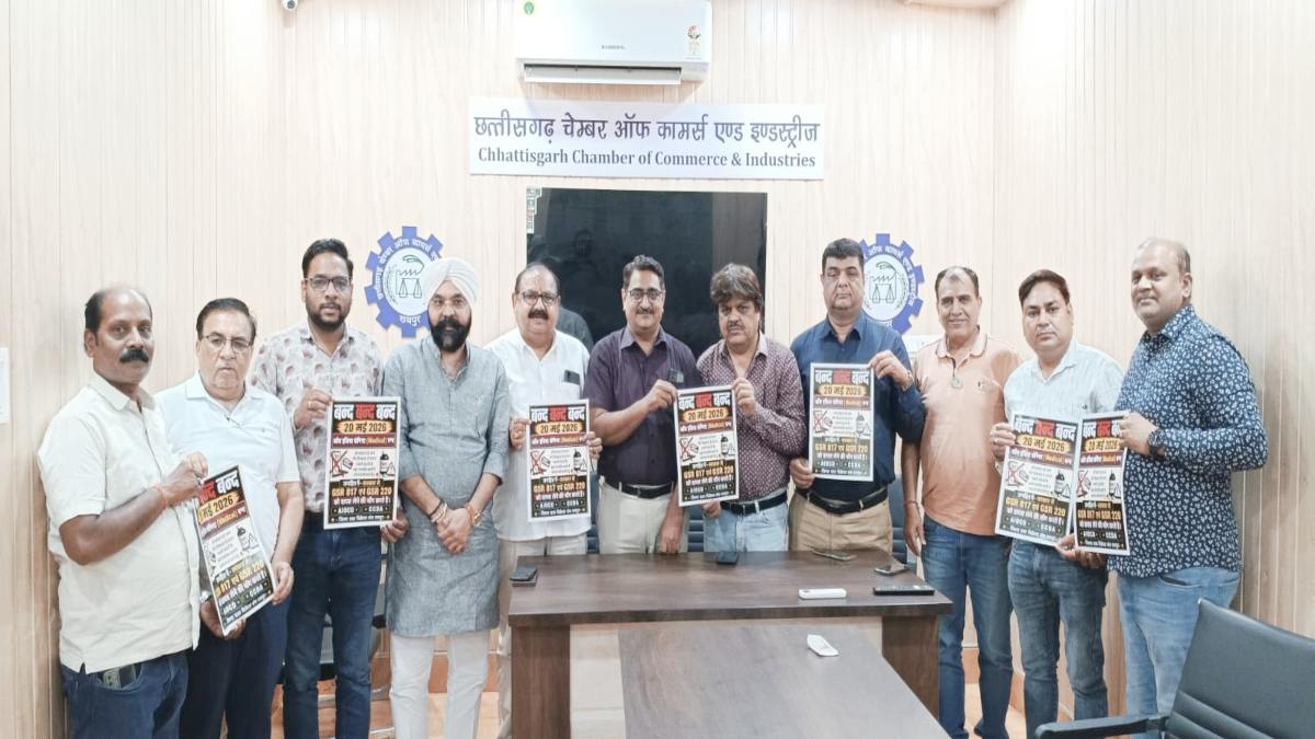 ऑनलाइन दवा बिक्री का विरोध : कल बंद रहेगी दवा दुकानें, चेंबर ऑफ कॉमर्स ने दिया समर्थन