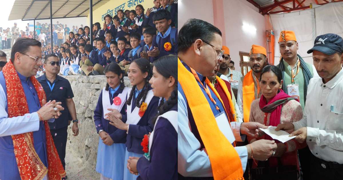 राजकीय इंटर कॉलेज पहुंचे चम्पावत पहुंचे सीएम धामी, छात्र-छात्राओं से किया संवाद, सोमेंद्र बोहरा के पिता को सौंपा चेक